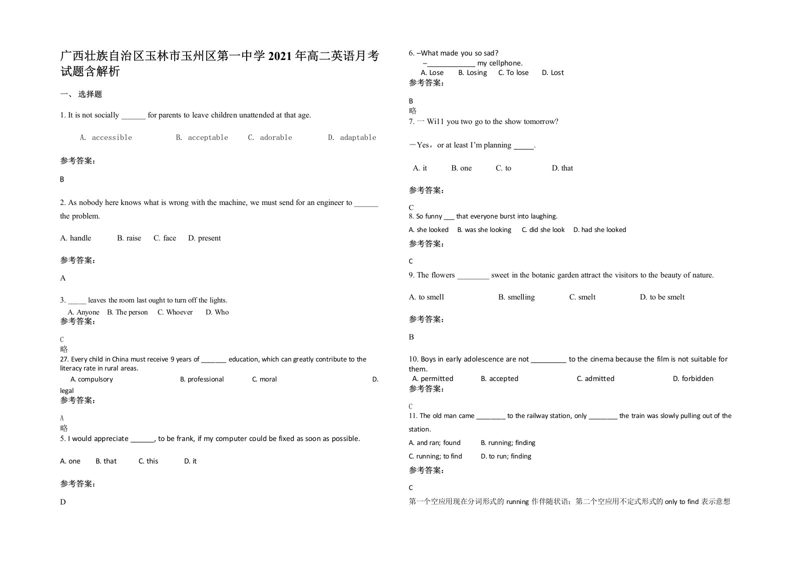 广西壮族自治区玉林市玉州区第一中学2021年高二英语月考试题含解析