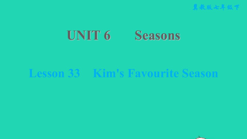 2022春七年级英语下册Unit6SeasonsLesson33Kim'sFavouriteSeason习题课件新版冀教版