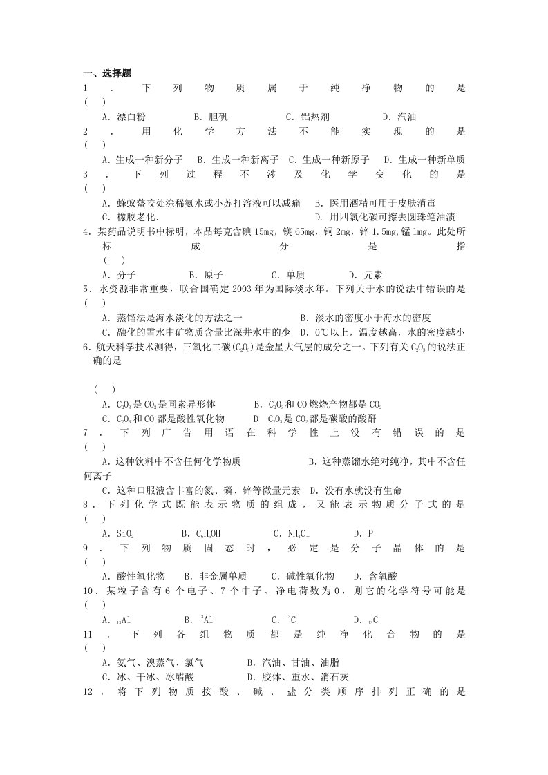 2011年河北省张家口市初中升学模拟考试答案