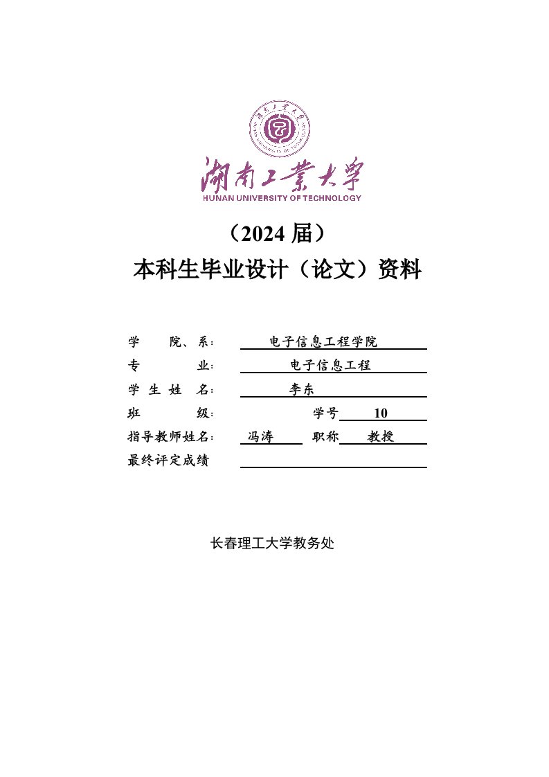 基于51单片机的电阻炉温度测量与控制系统设计