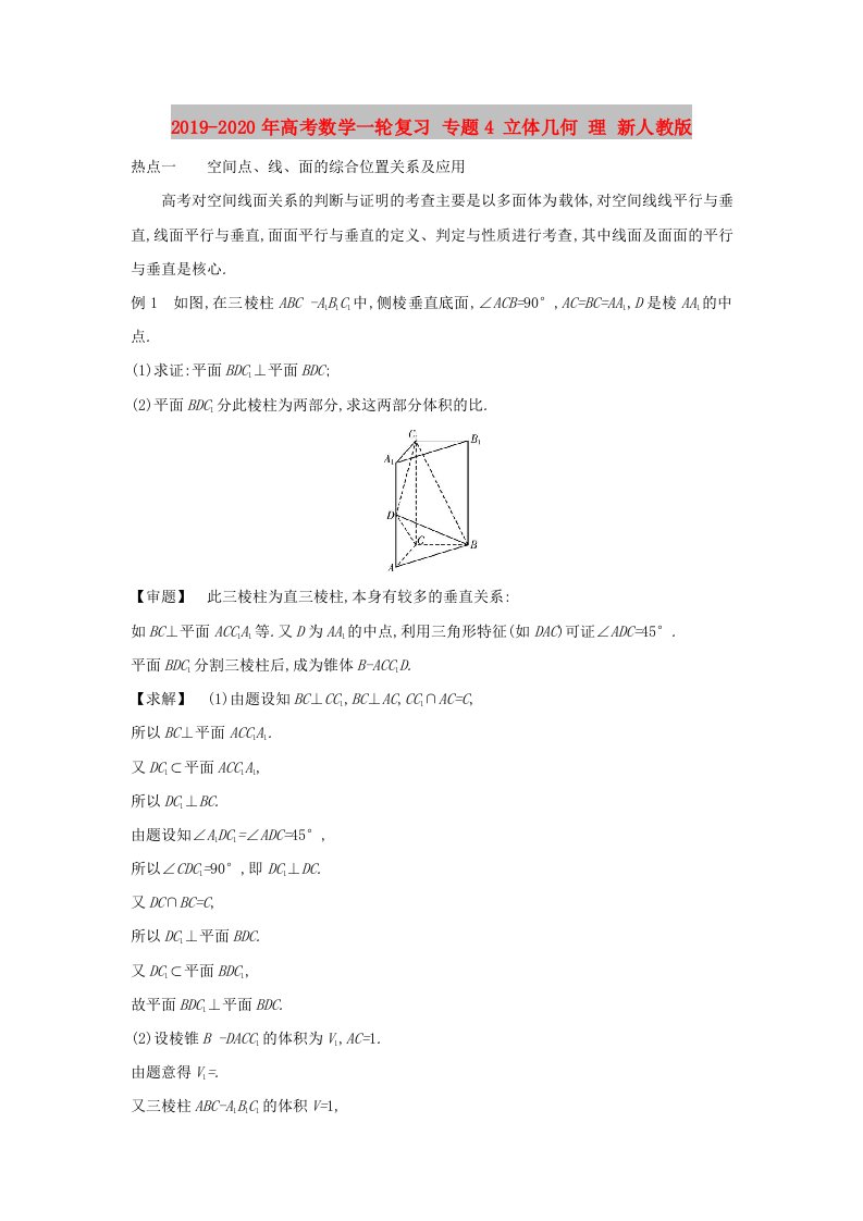 2019-2020年高考数学一轮复习