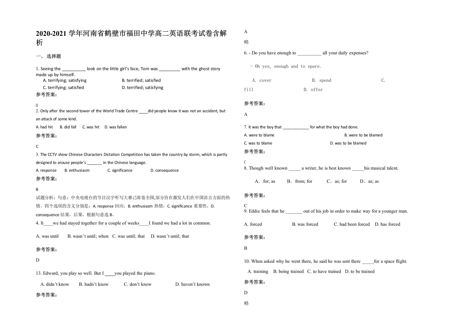 2020-2021学年河南省鹤壁市福田中学高二英语联考试卷含解析