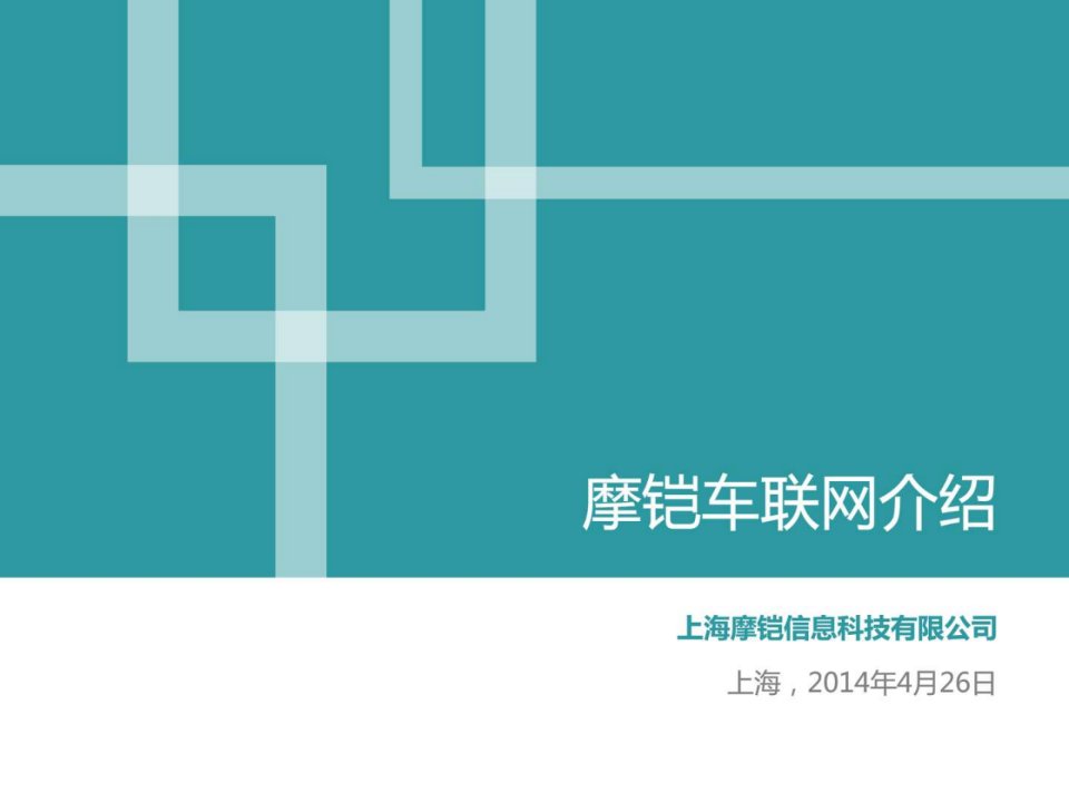 上海摩铠分享-it桔子汽车消费创业沙龙0426