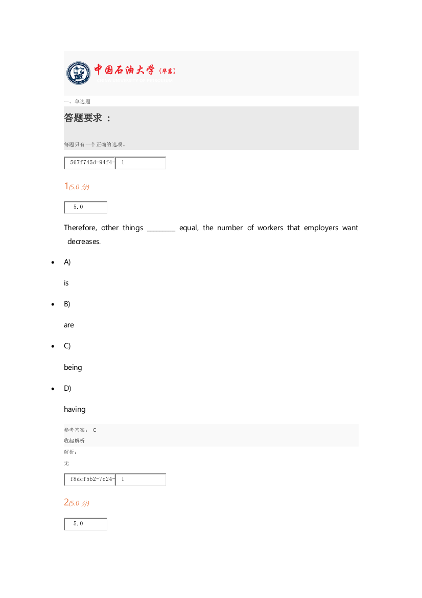 2018中国石油大学大学英语3第2阶段在线作业