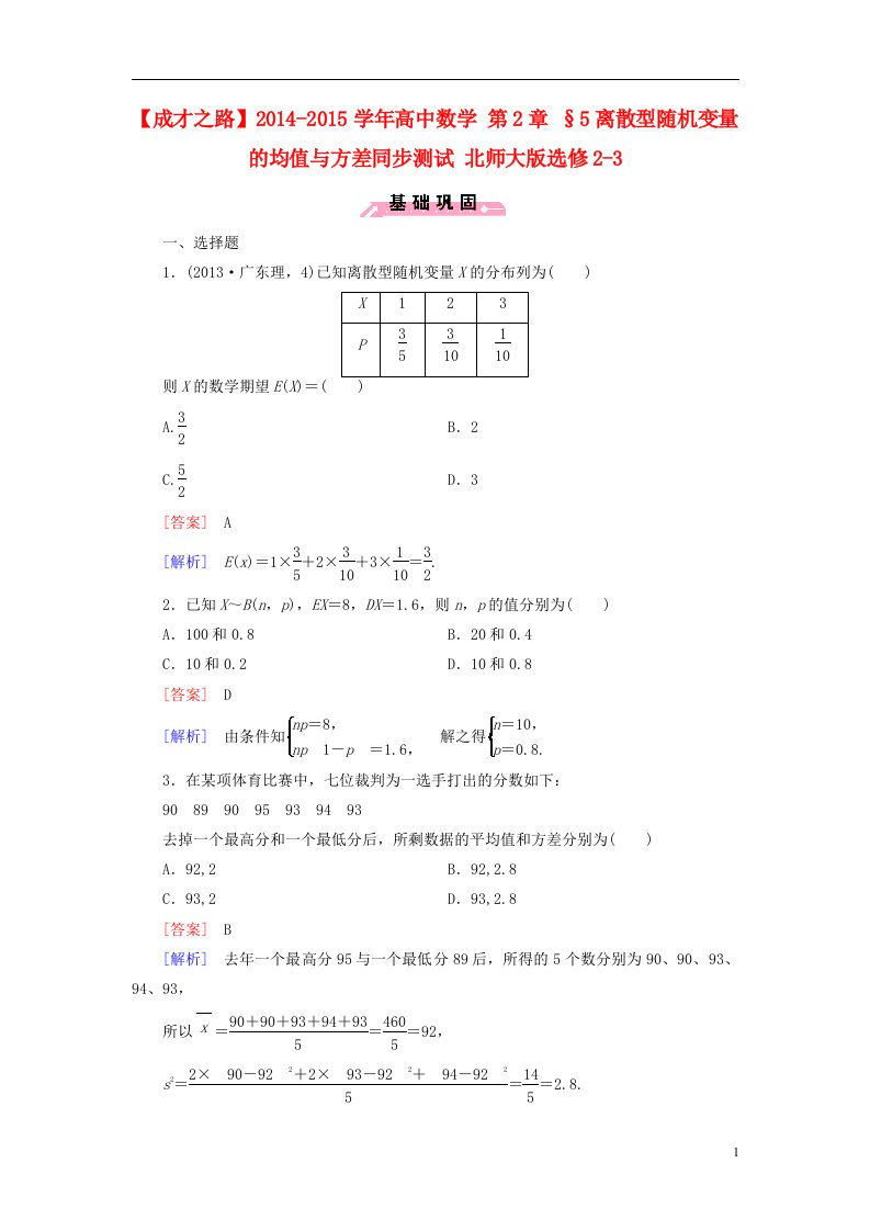 高中数学