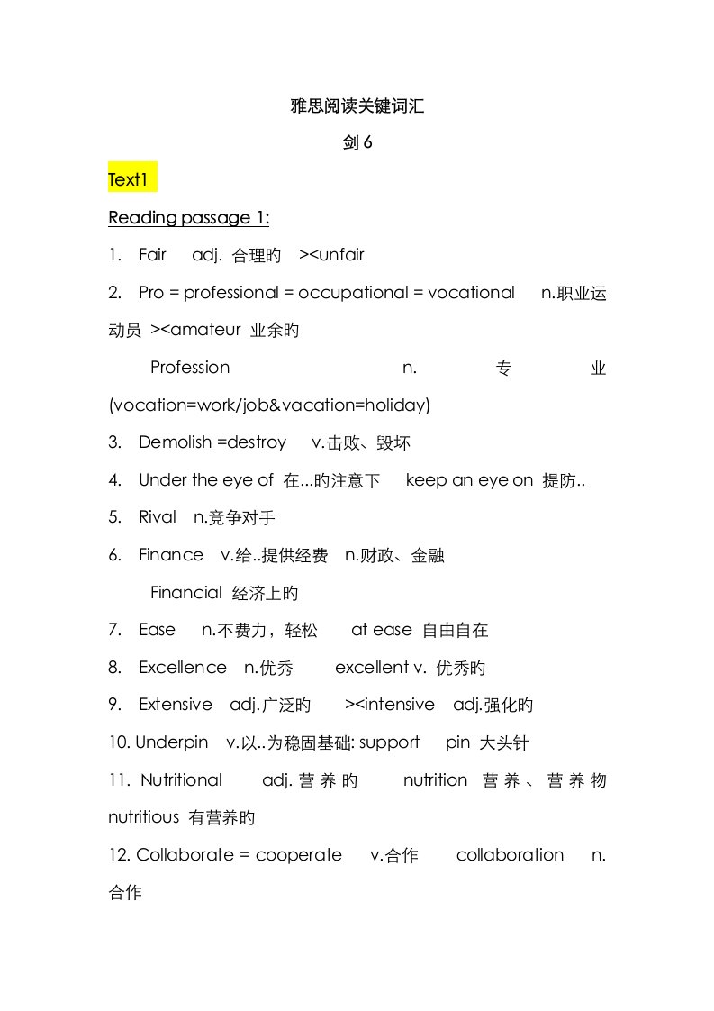 2023年剑六雅思阅读核心词汇