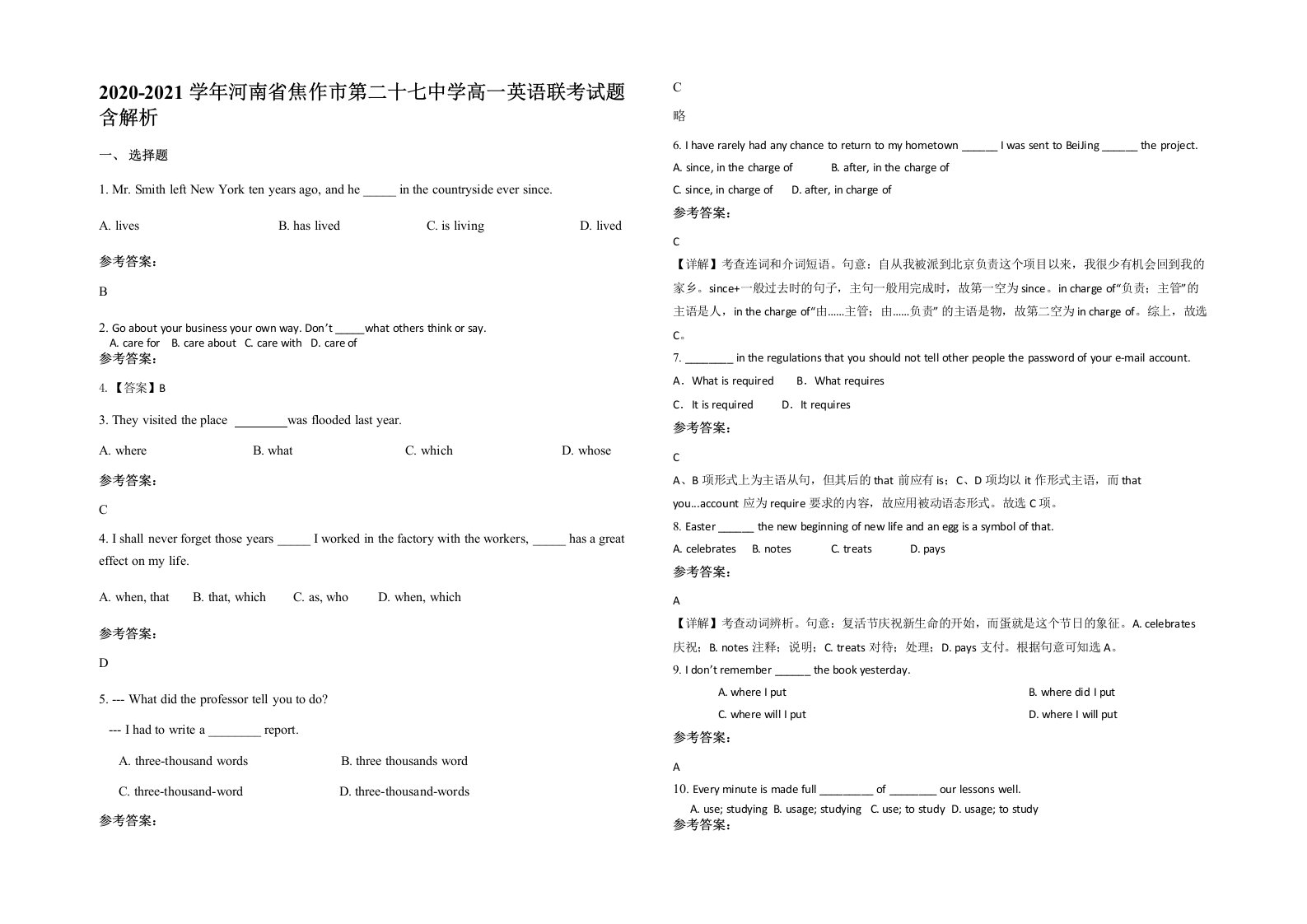 2020-2021学年河南省焦作市第二十七中学高一英语联考试题含解析