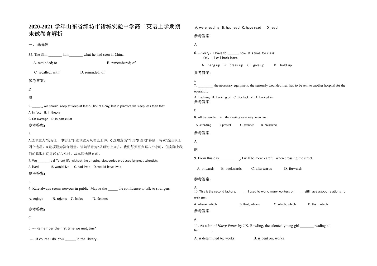 2020-2021学年山东省潍坊市诸城实验中学高二英语上学期期末试卷含解析