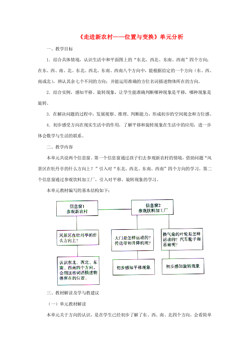 三年级数学上册