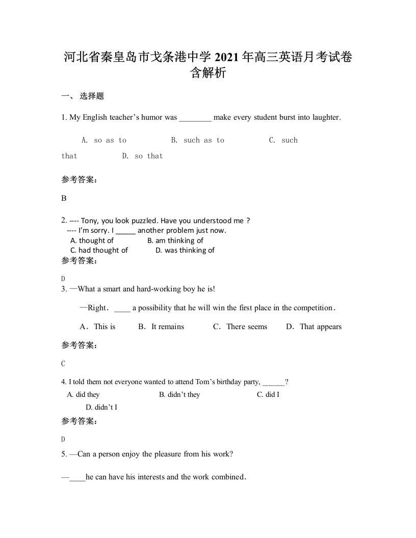 河北省秦皇岛市戈条港中学2021年高三英语月考试卷含解析