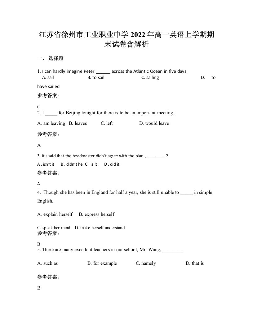 江苏省徐州市工业职业中学2022年高一英语上学期期末试卷含解析