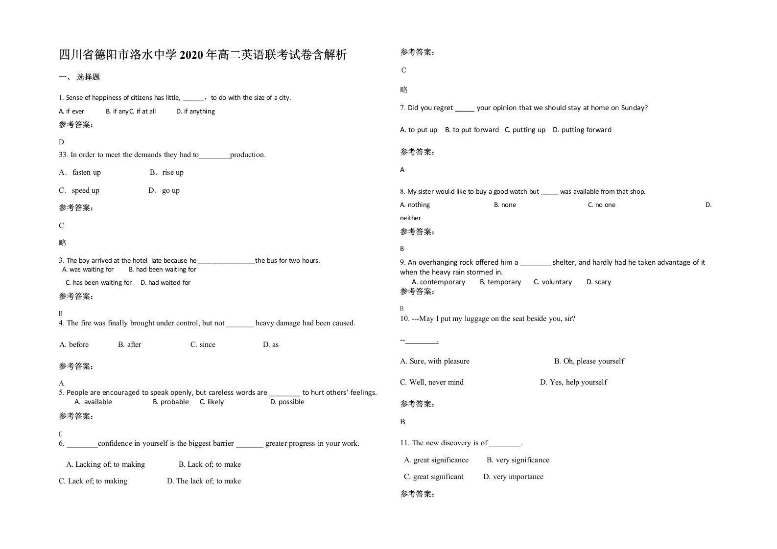 四川省德阳市洛水中学2020年高二英语联考试卷含解析