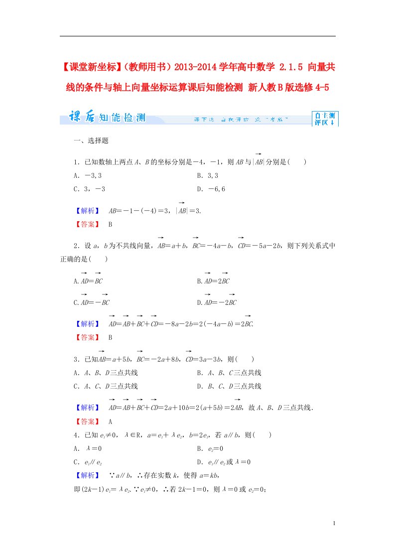 高中数学