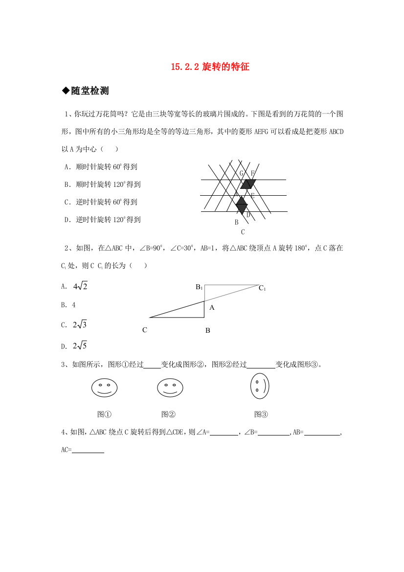 （小学中学试题）八年级数学上册