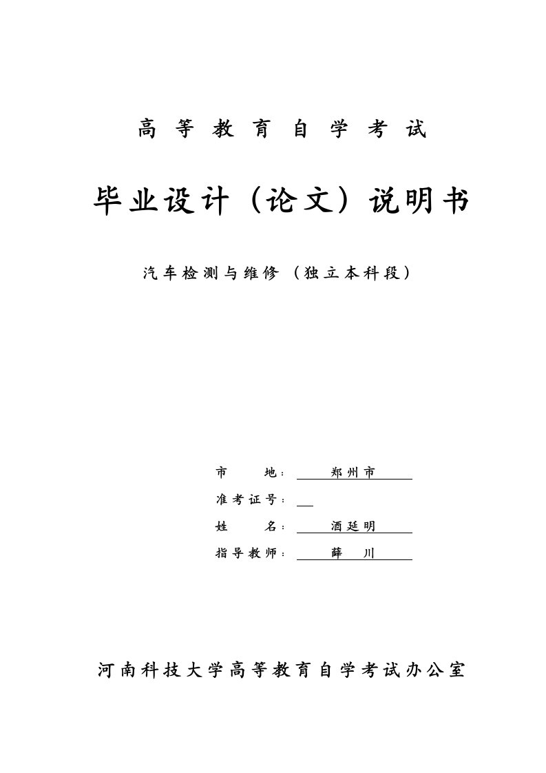 汽车空调系统的结构、原理与检修