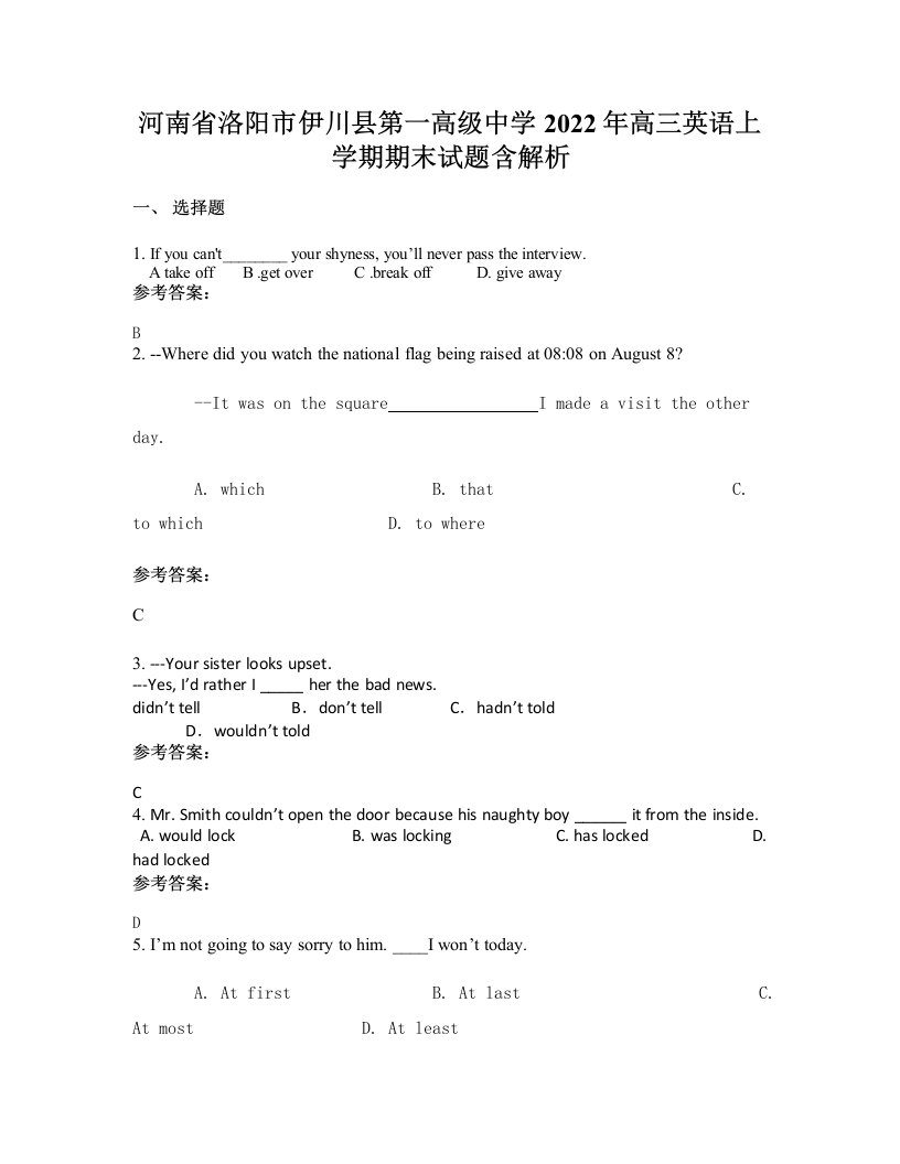 河南省洛阳市伊川县第一高级中学2022年高三英语上学期期末试题含解析