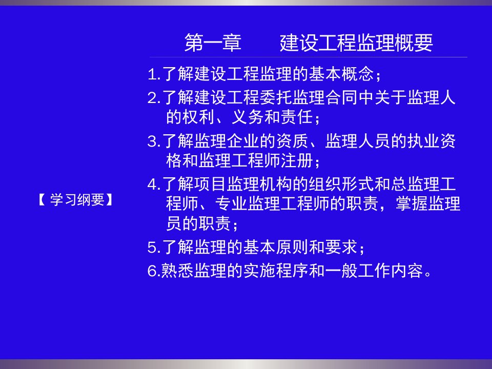 盐城市现场施工监理人员基础知识学习资料