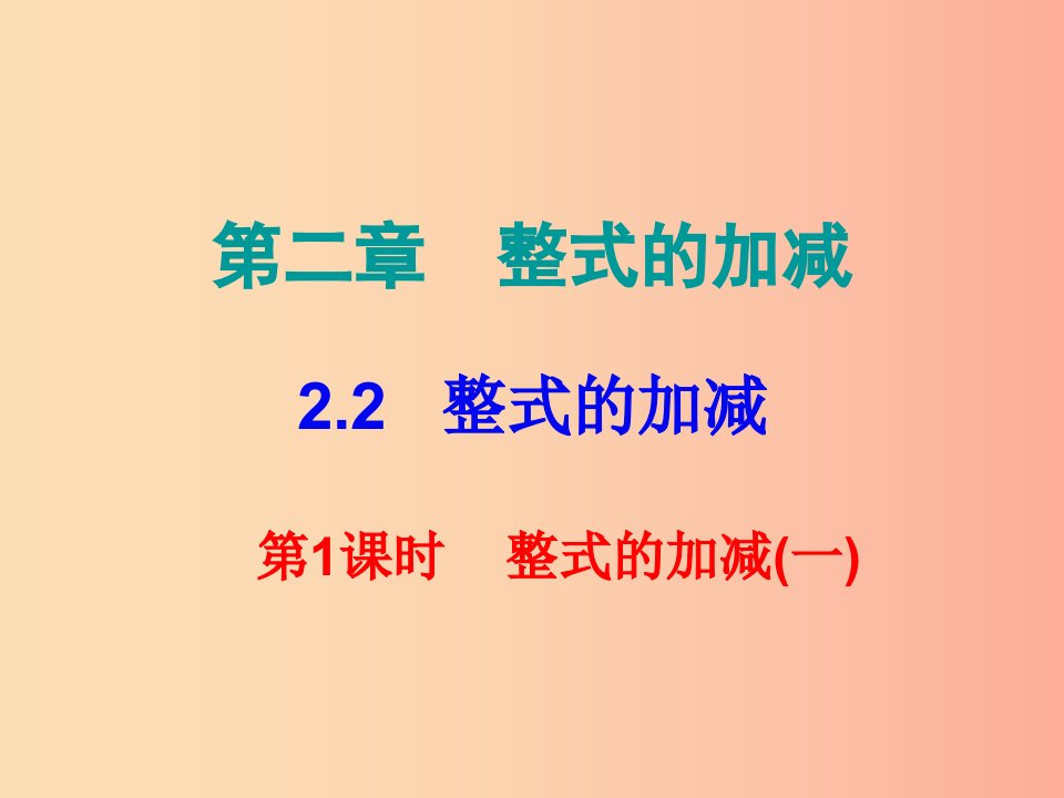 七年级数学上册