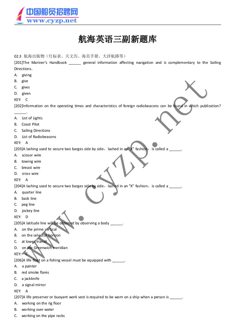 航海英语三副新题库