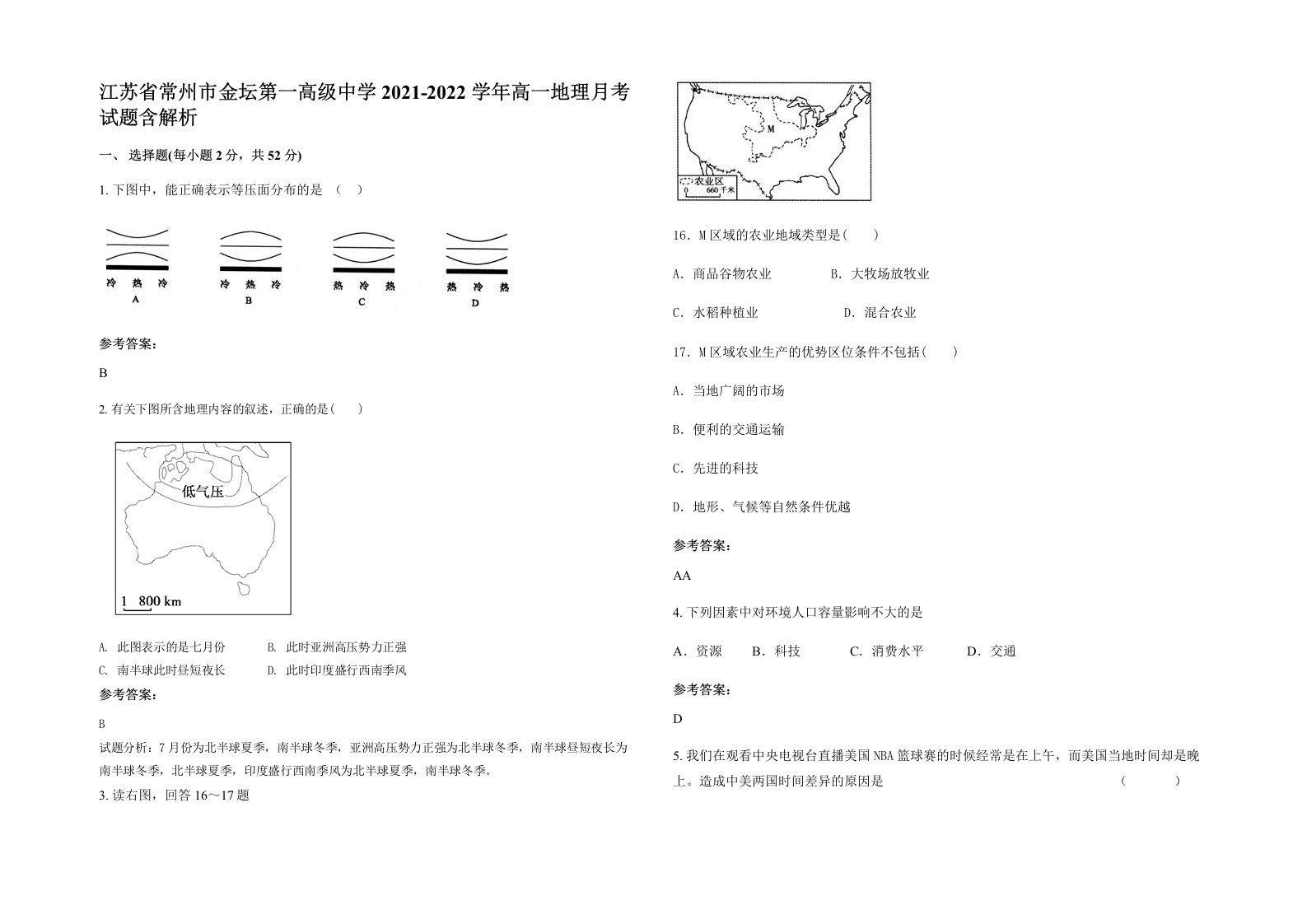 江苏省常州市金坛第一高级中学2021-2022学年高一地理月考试题含解析