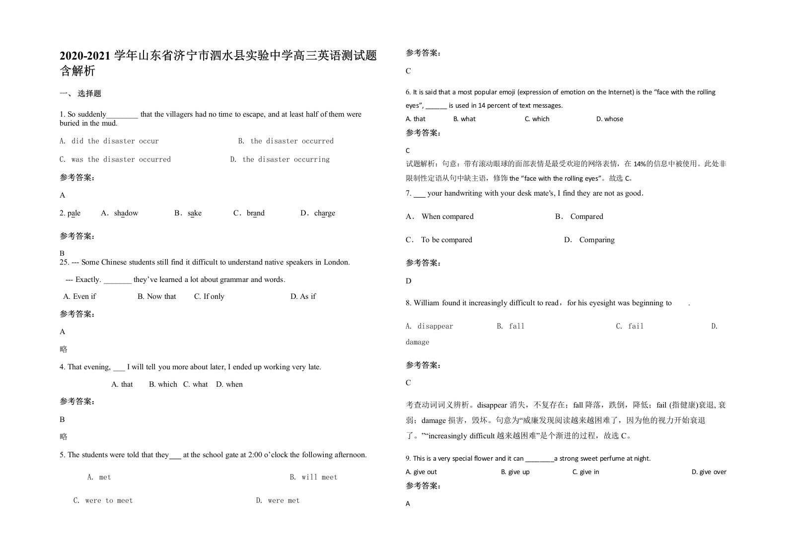 2020-2021学年山东省济宁市泗水县实验中学高三英语测试题含解析