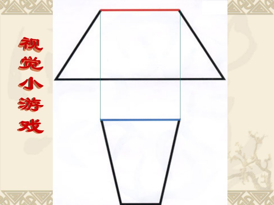 落日的幻觉1公开课