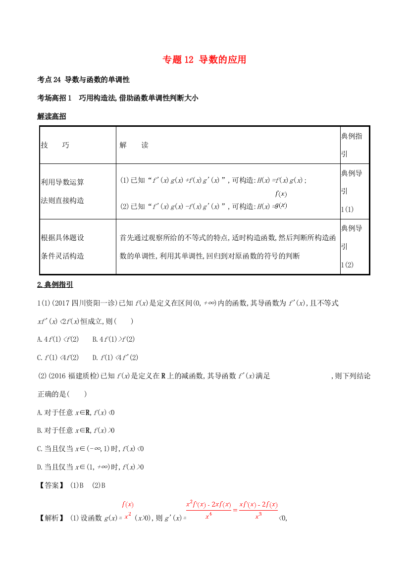 高考数学