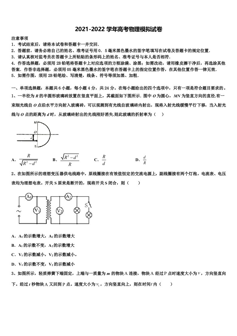 湖南省邵阳市邵东县第三中学2022年高三最后一模物理试题含解析