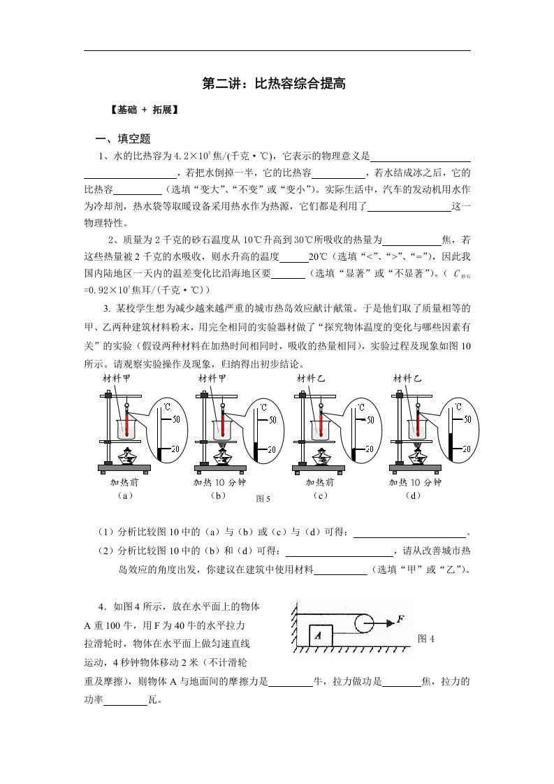 浦东新王牌