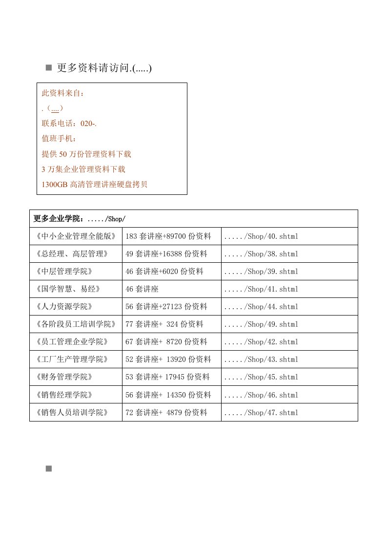 精选江苏省高等教育自学考试计划