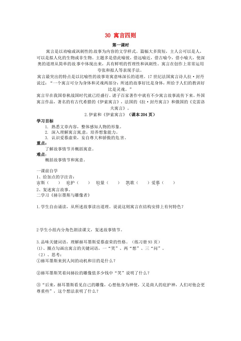 广东省博罗县泰美中学七年级语文上册