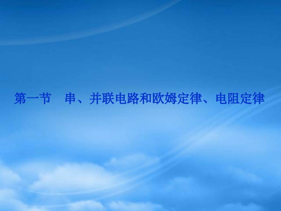 【优化方案】浙江省高考物理总复习