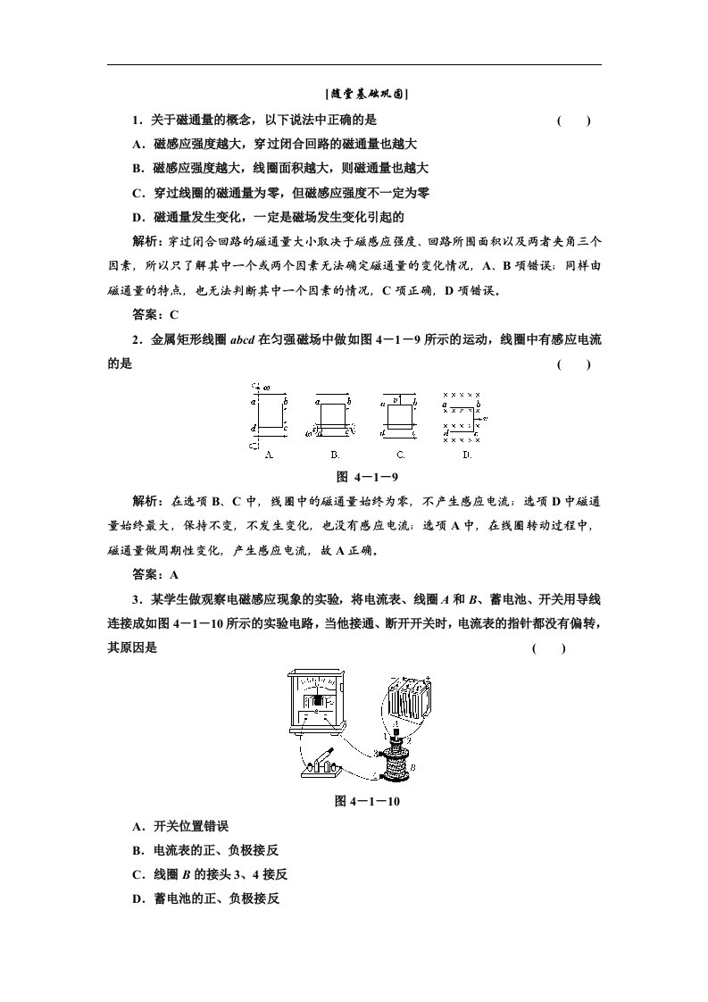 第四章