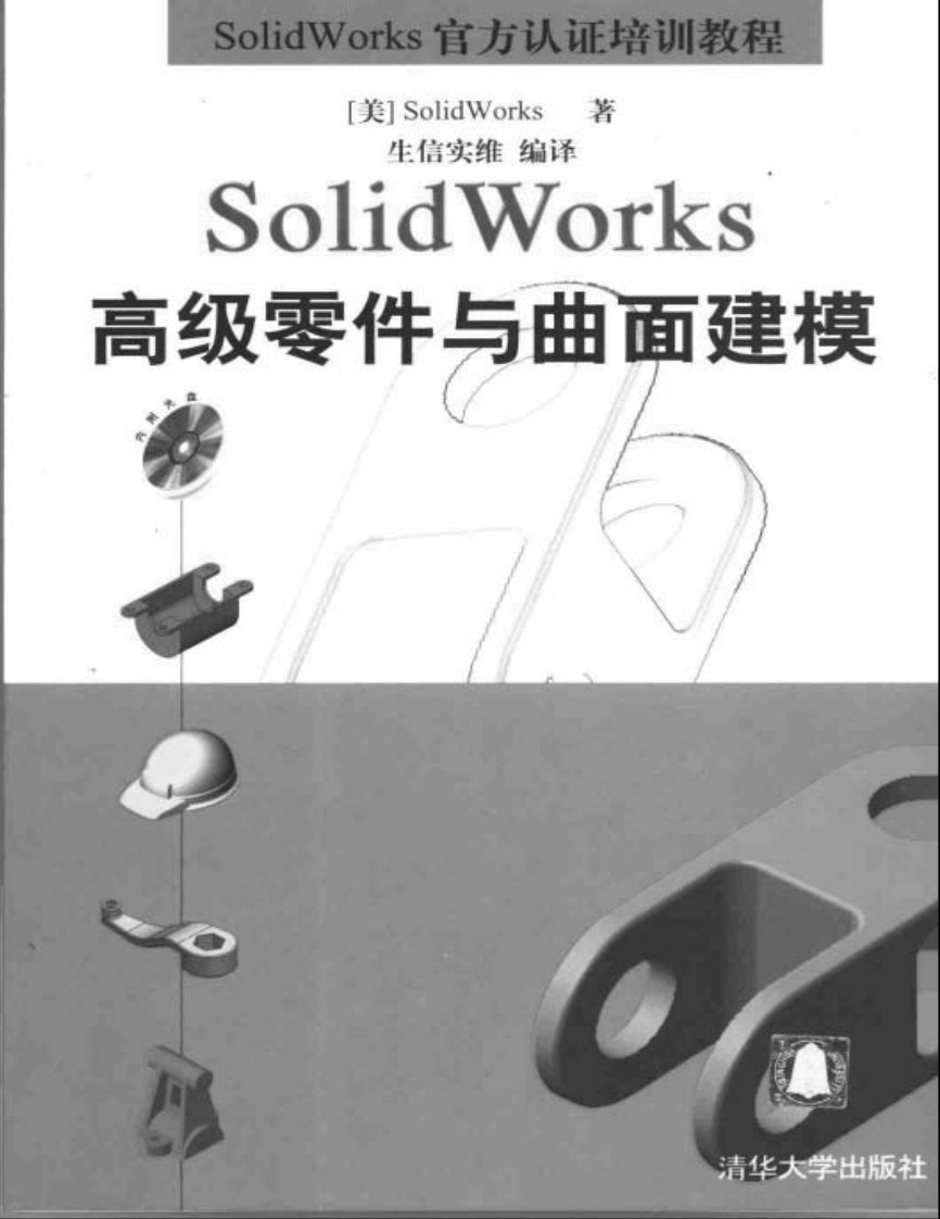 solidworks