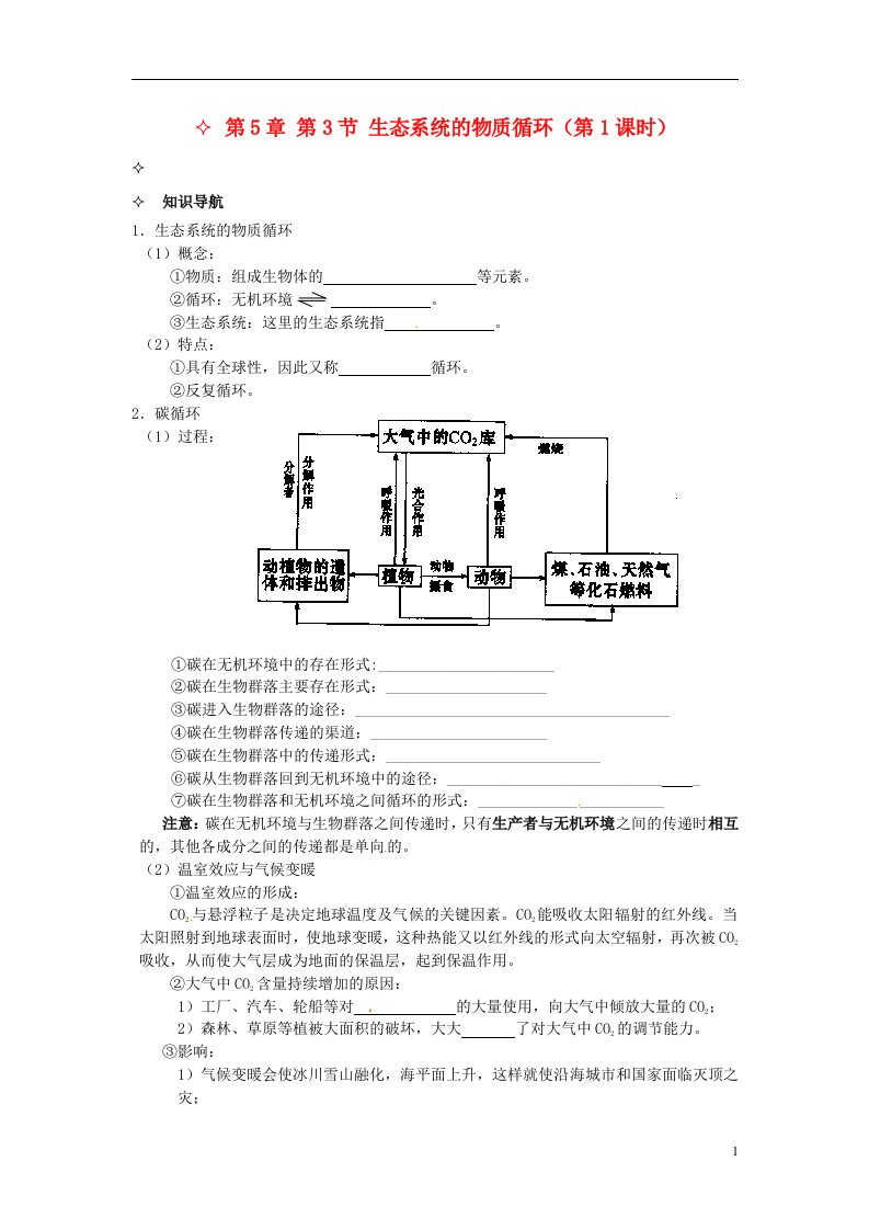 高中生物