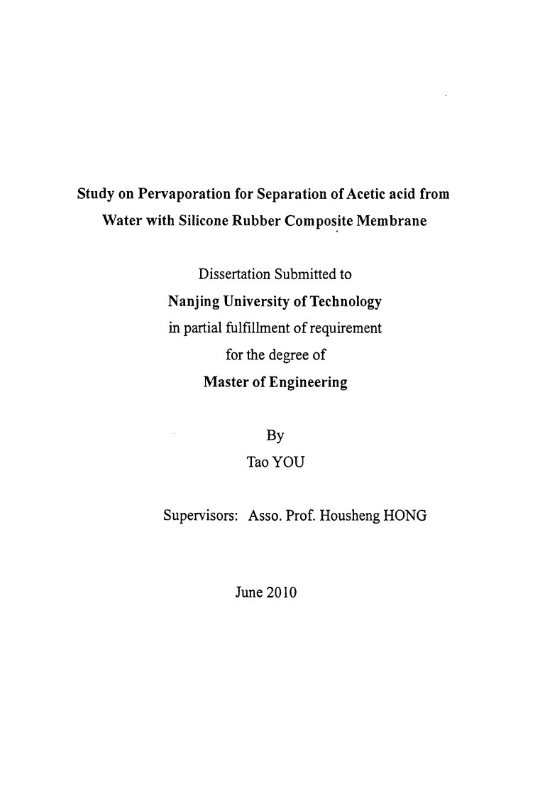 硅橡胶复合膜分离水中乙酸渗透汽化过程的研究