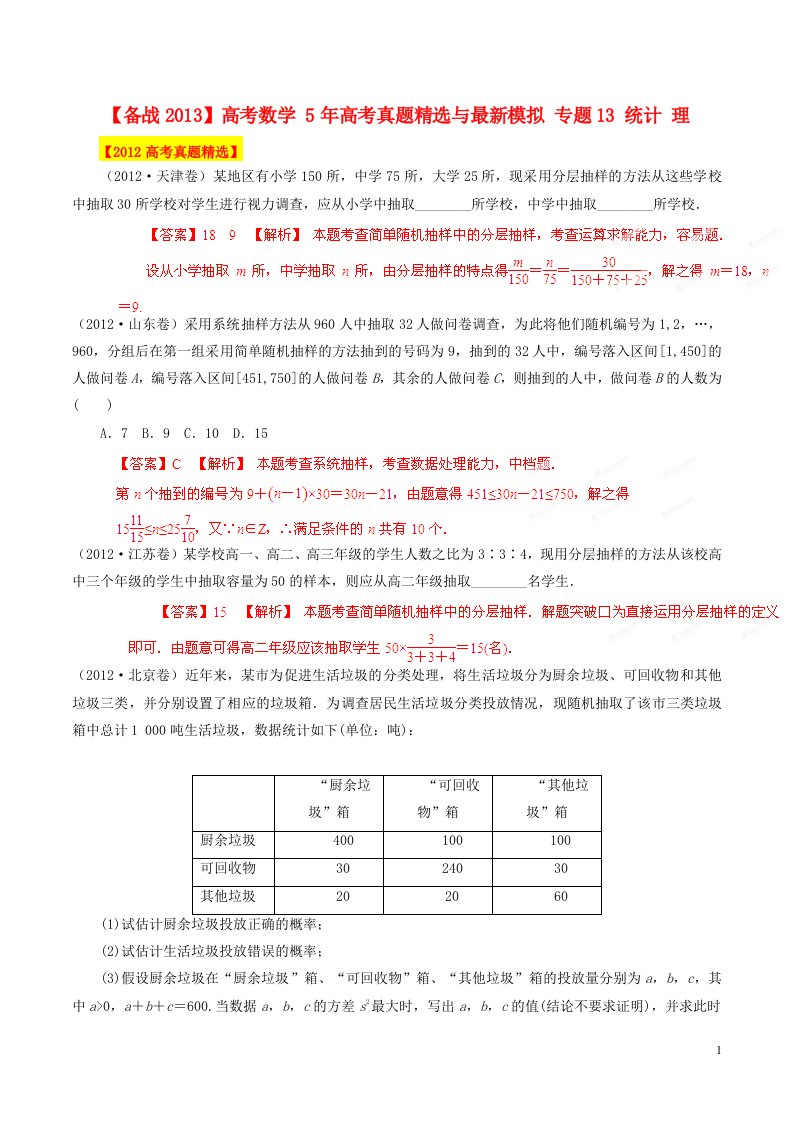 高考数学