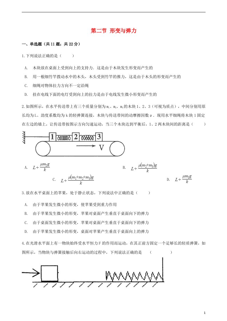 高中物理