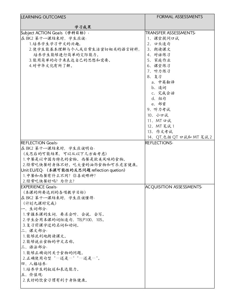 轻松学中文