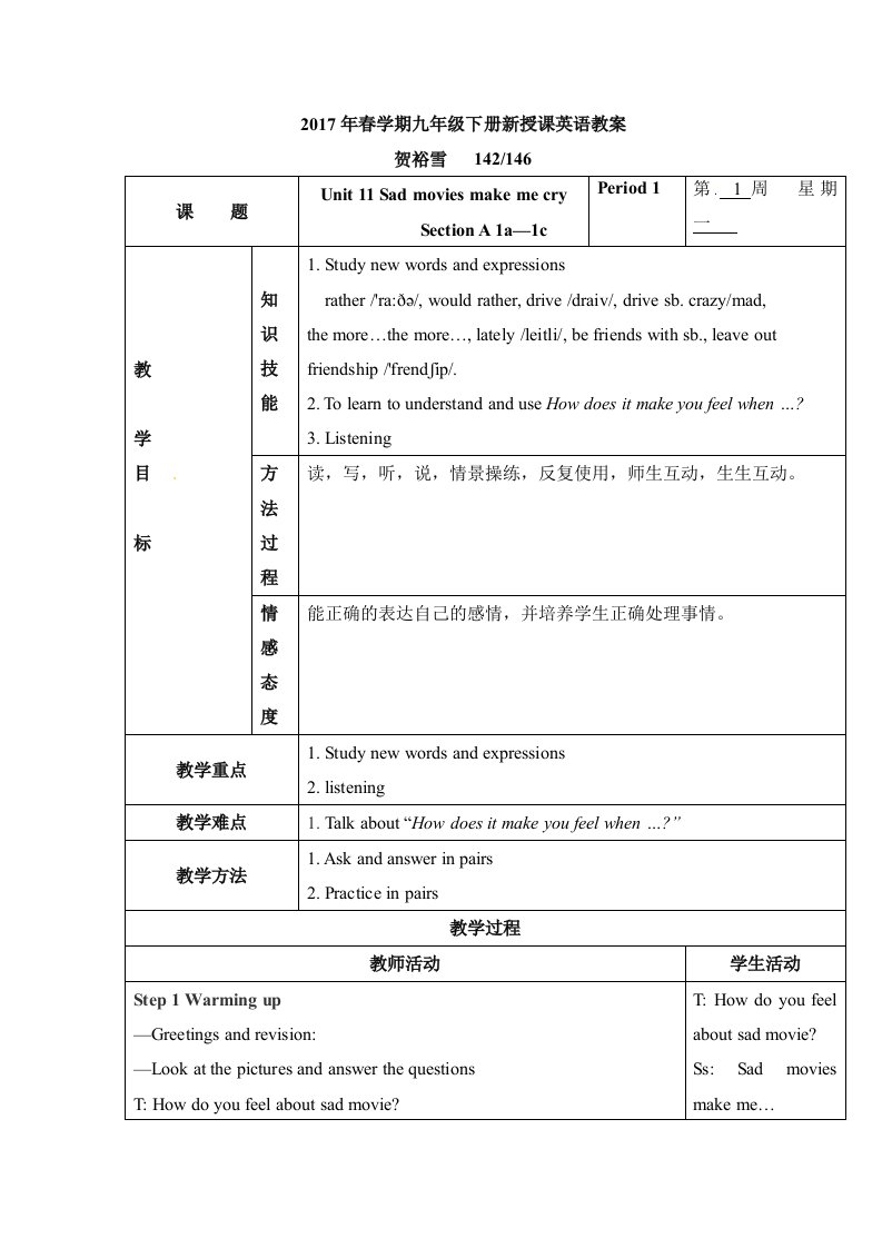 初中新目标英语九年级Unit11教案