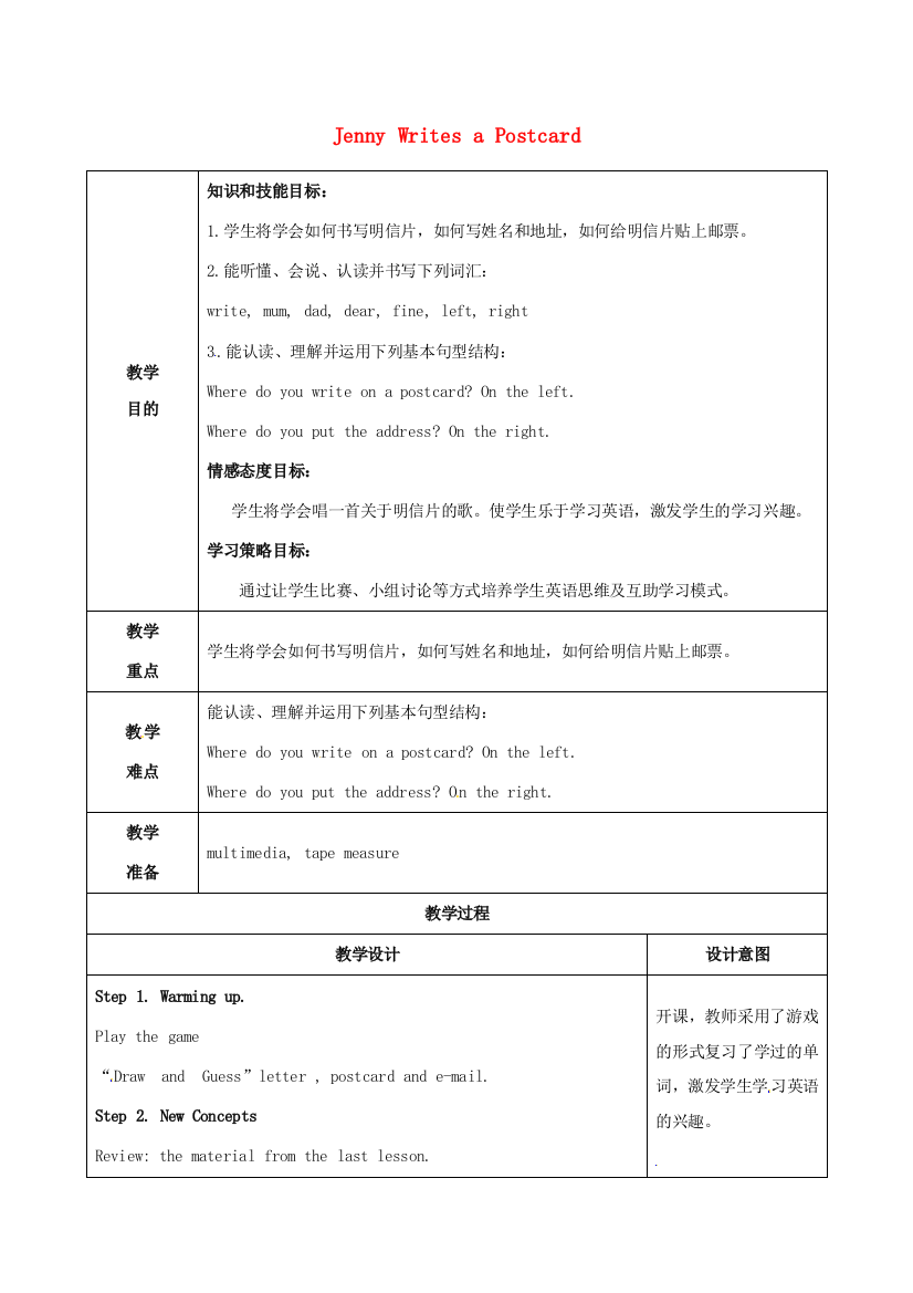 春五年级英语下册