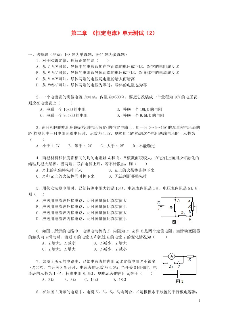 高中物理