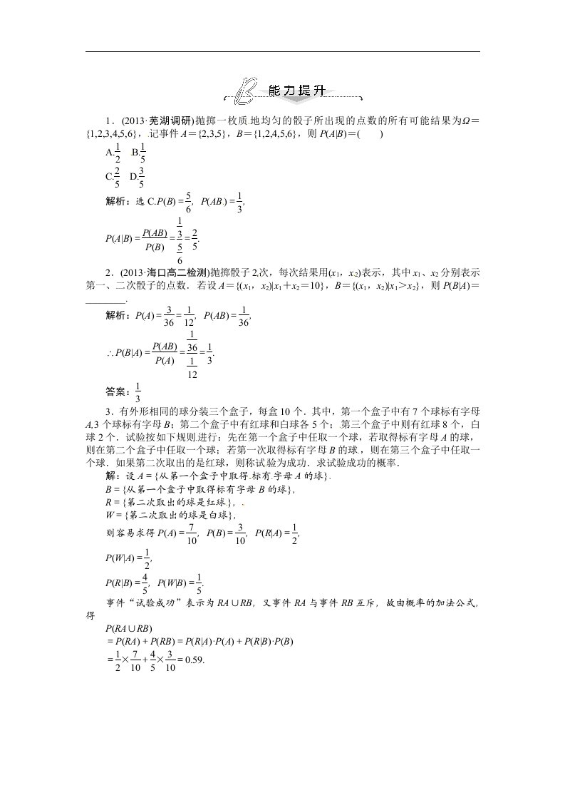 高中数学选修