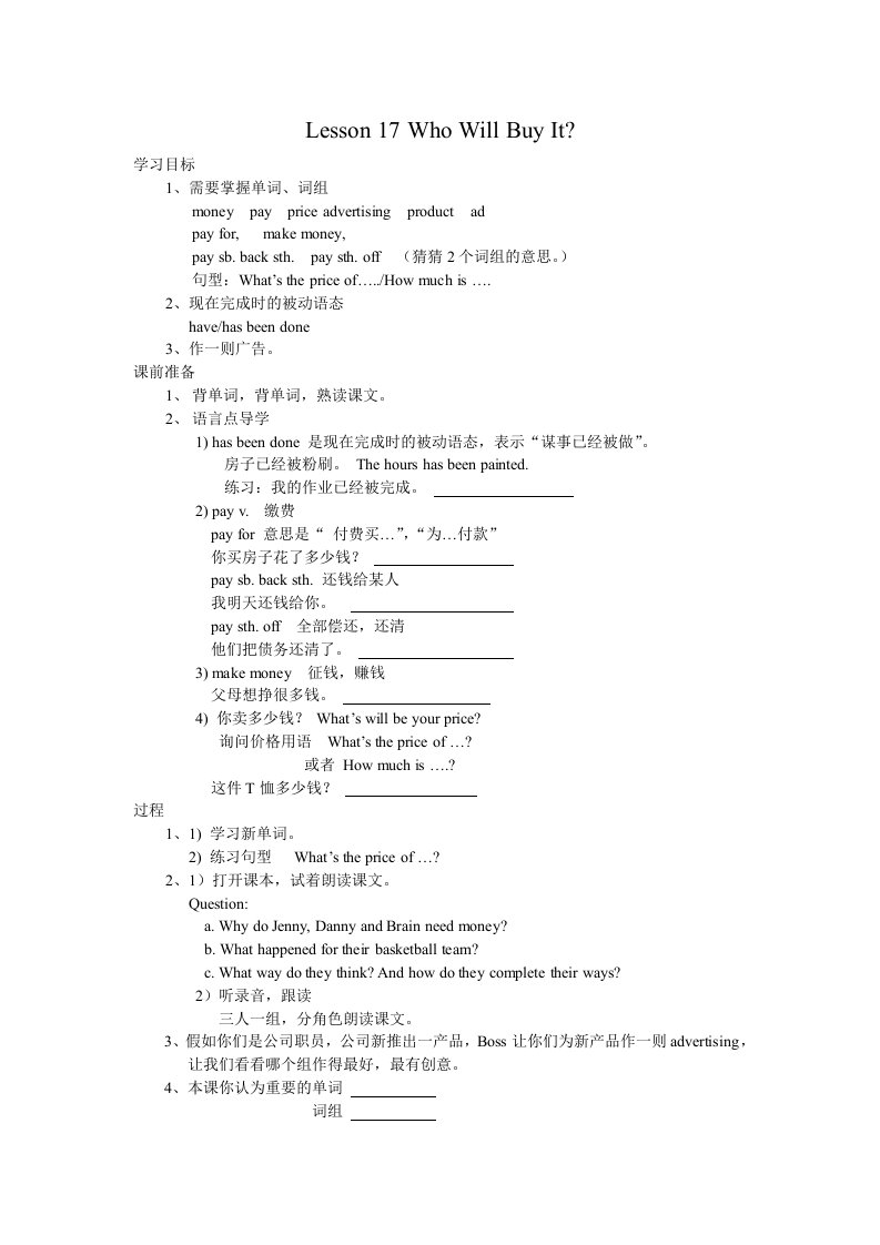 初中英语教案