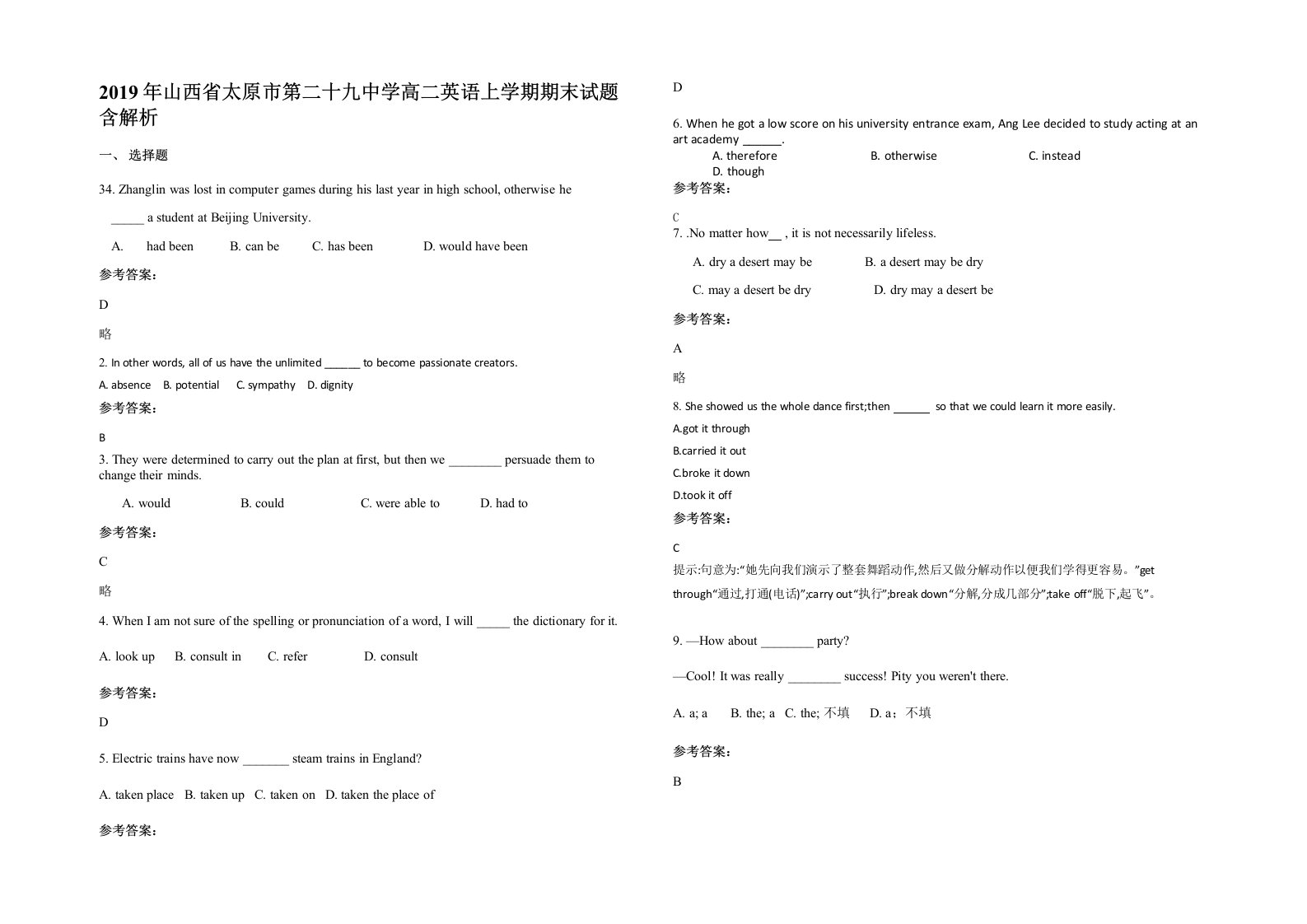 2019年山西省太原市第二十九中学高二英语上学期期末试题含解析