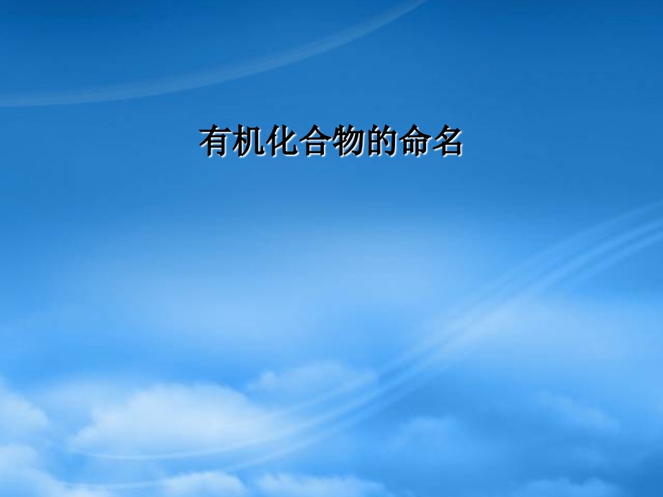 湖北省洪湖市贺龙高级中学高考化学