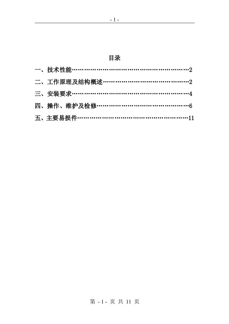 1.83Mx7M球磨机湿法