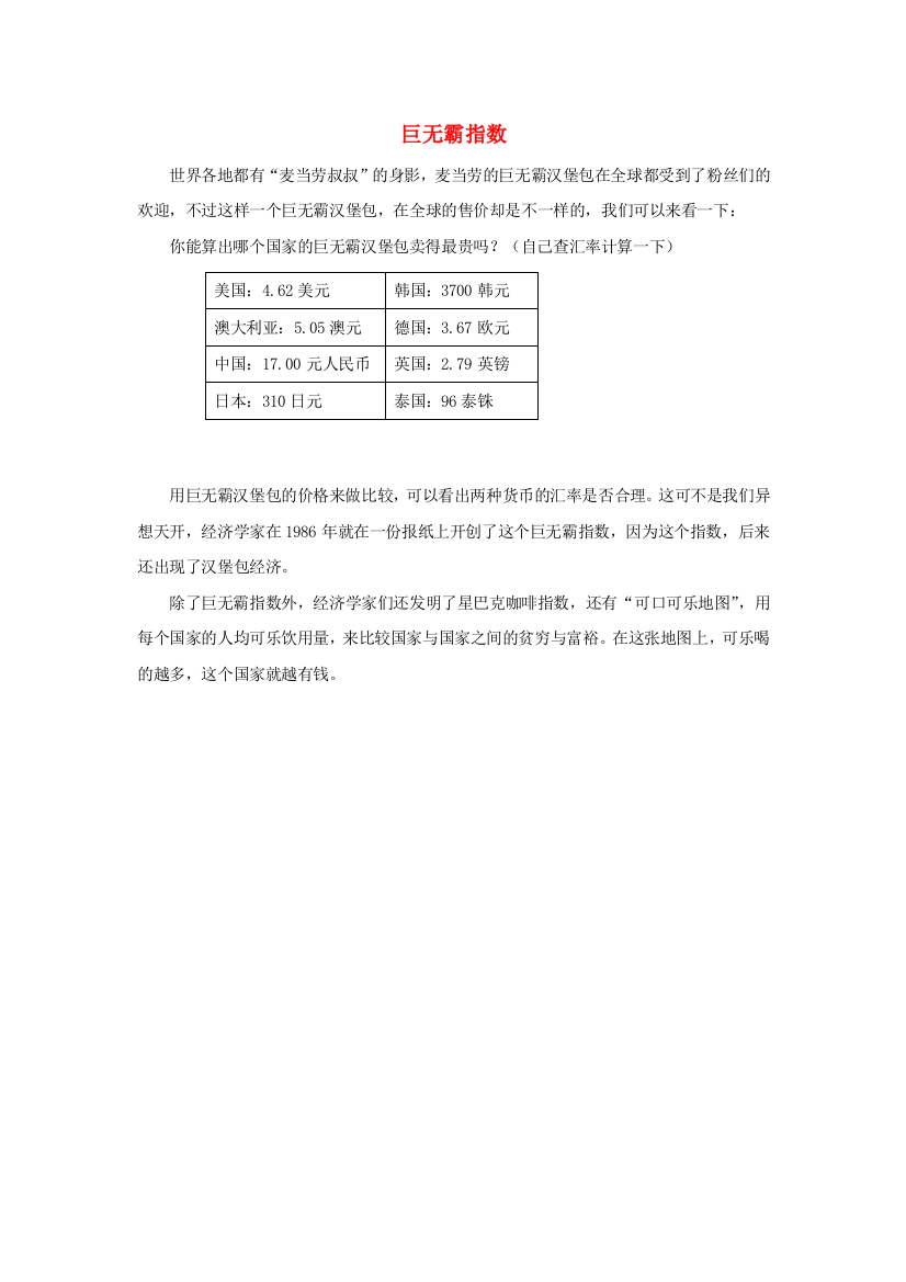 2021五年级数学上册