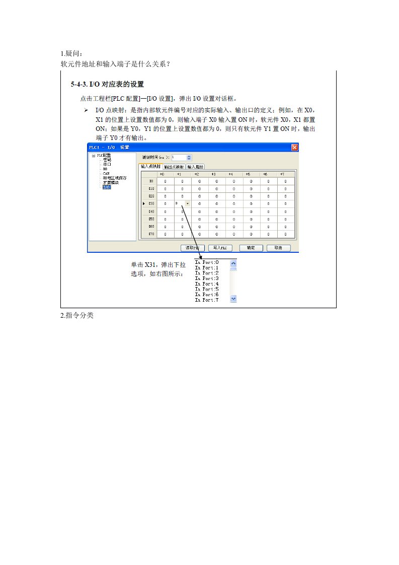 信捷PLC学习笔记