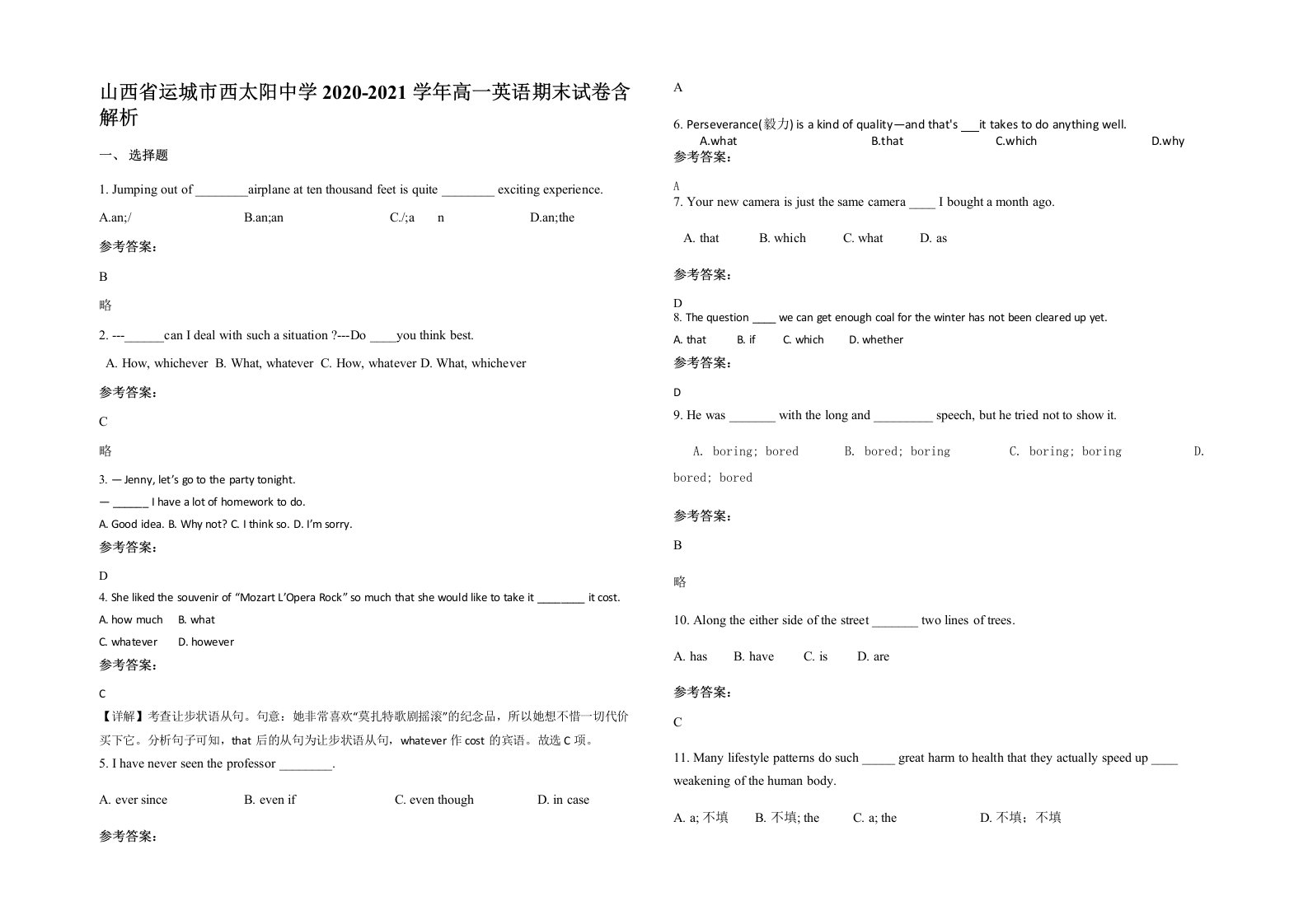 山西省运城市西太阳中学2020-2021学年高一英语期末试卷含解析